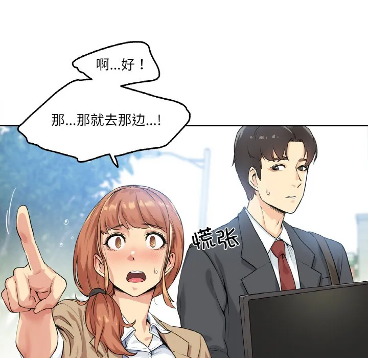 爸爸也疯狂 第1话 第85页