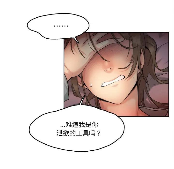 爸爸也疯狂 第1话 第17页