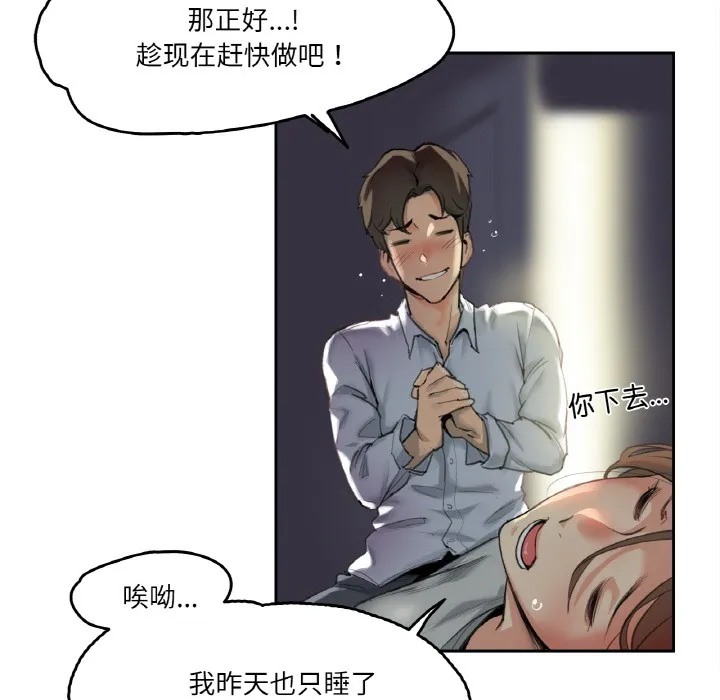 爸爸也疯狂 第1话 第15页