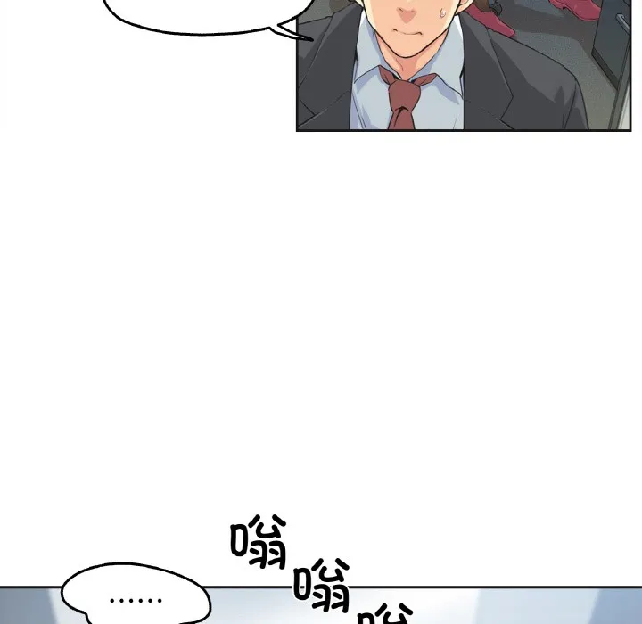 爸爸也疯狂 第1话 第76页