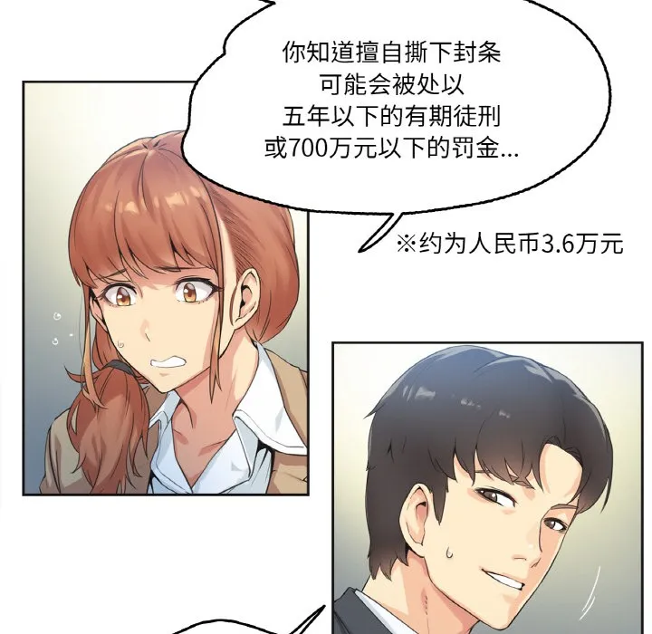 爸爸也疯狂 第1话 第78页