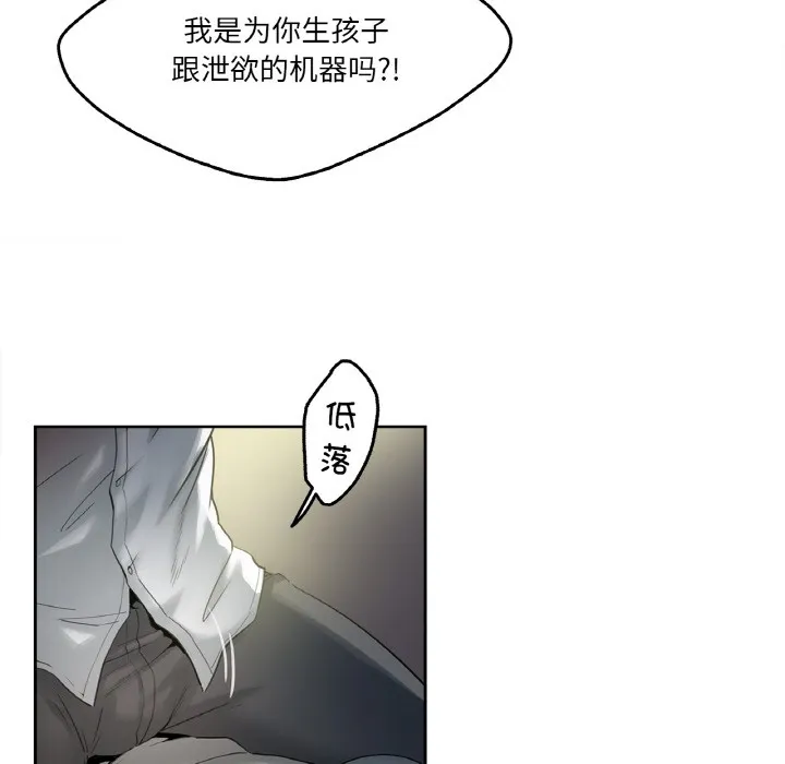 爸爸也疯狂 第1话 第19页