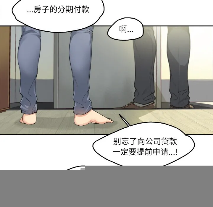 爸爸也疯狂 第1话 第40页