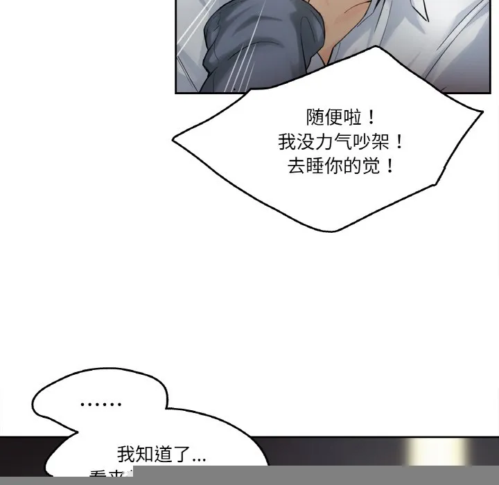 爸爸也疯狂 第1话 第21页