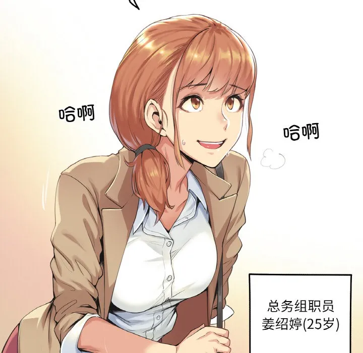 爸爸也疯狂 第1话 第50页