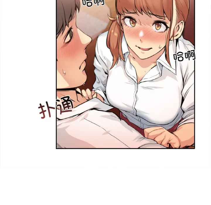 爸爸也疯狂 第1话 第106页