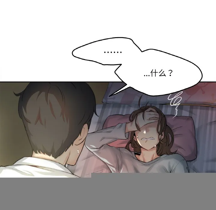 爸爸也疯狂 第1话 第18页