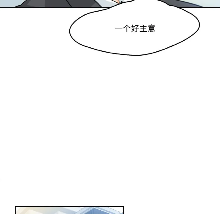 爸爸也疯狂 第1话 第98页