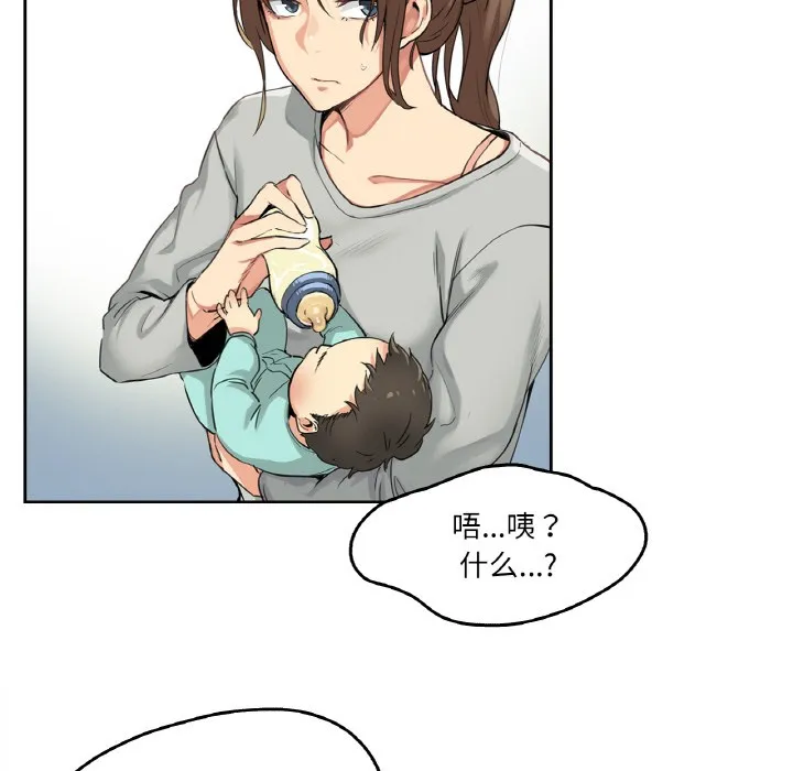 爸爸也疯狂 第1话 第39页