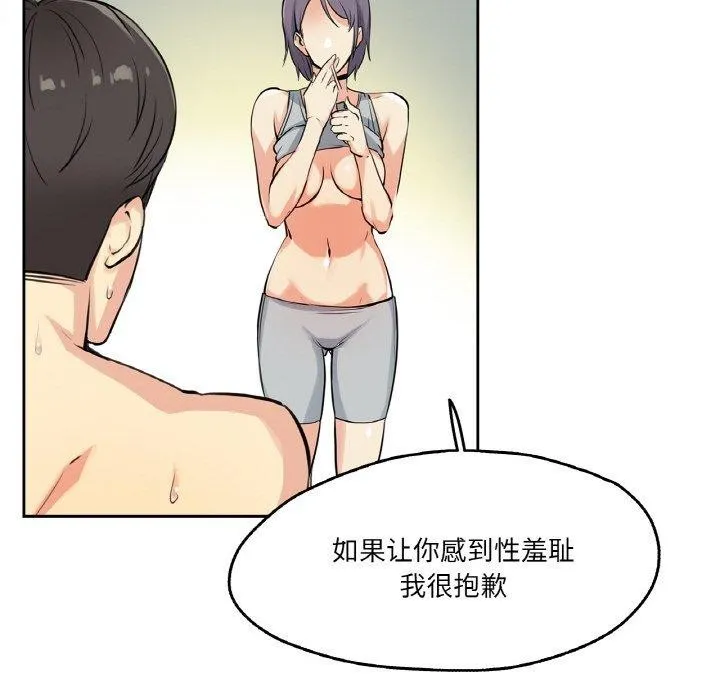 爸爸也疯狂 第8話 第55页