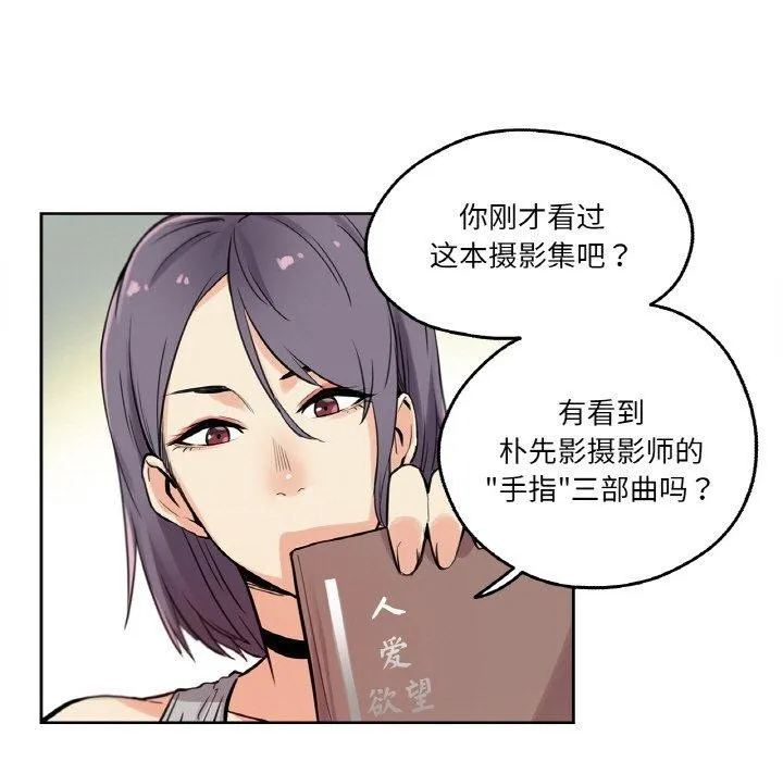 爸爸也疯狂 第8話 第42页