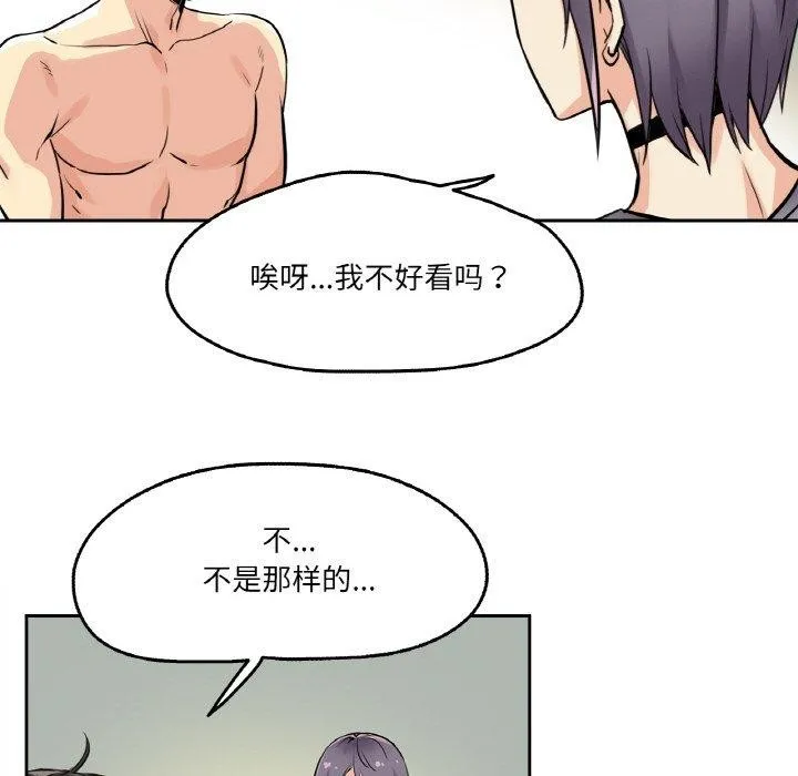 爸爸也疯狂 第8話 第54页
