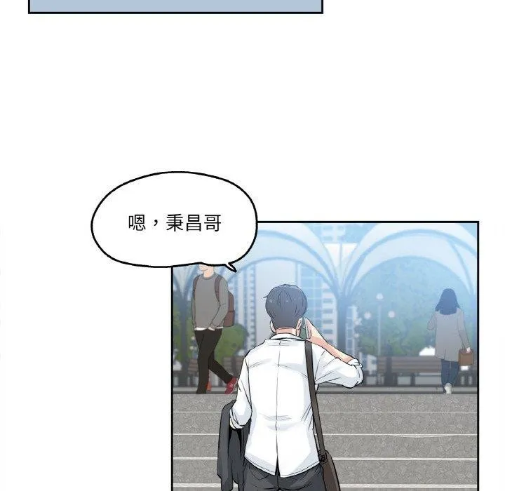 爸爸也疯狂 第8話 第94页