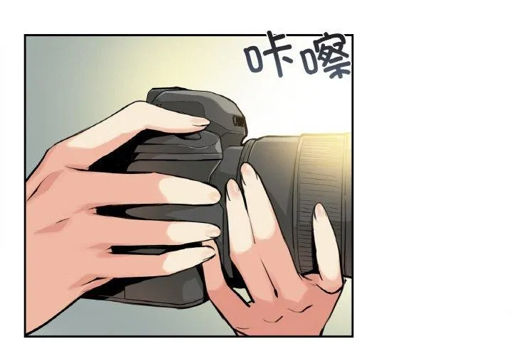 爸爸也疯狂 第8話 第4页