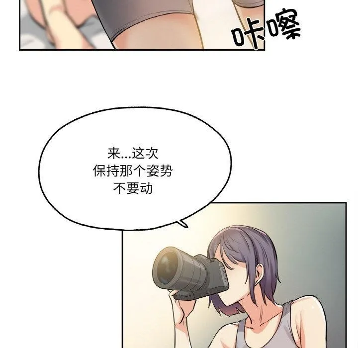 爸爸也疯狂 第8話 第31页