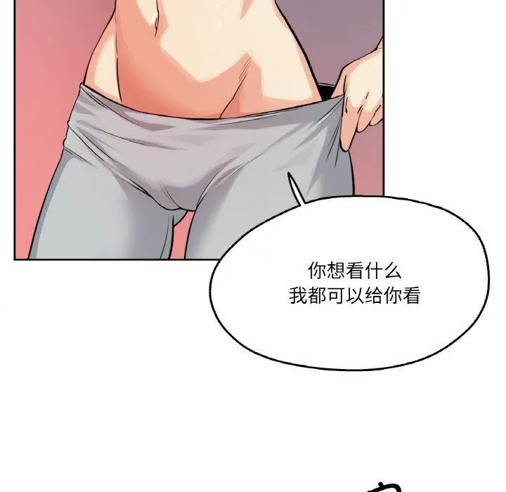 爸爸也疯狂 第8話 第60页