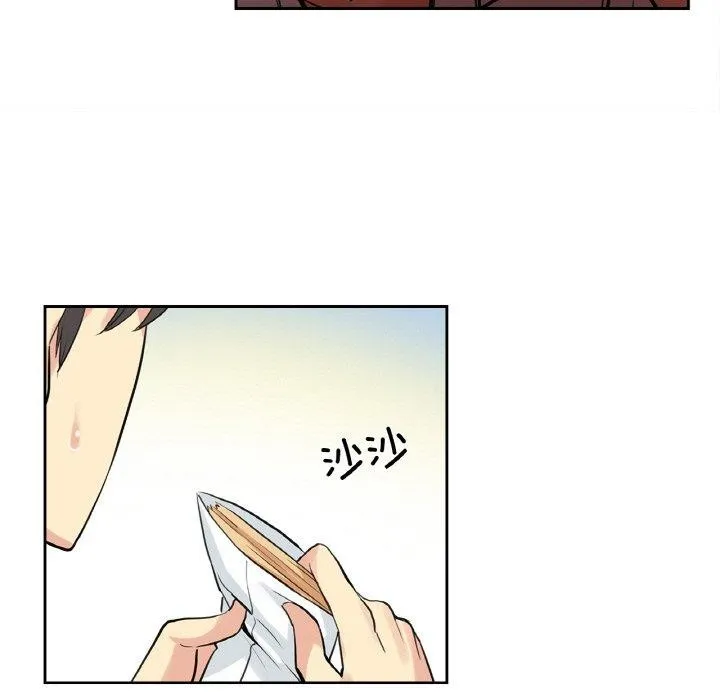 爸爸也疯狂 第8話 第88页