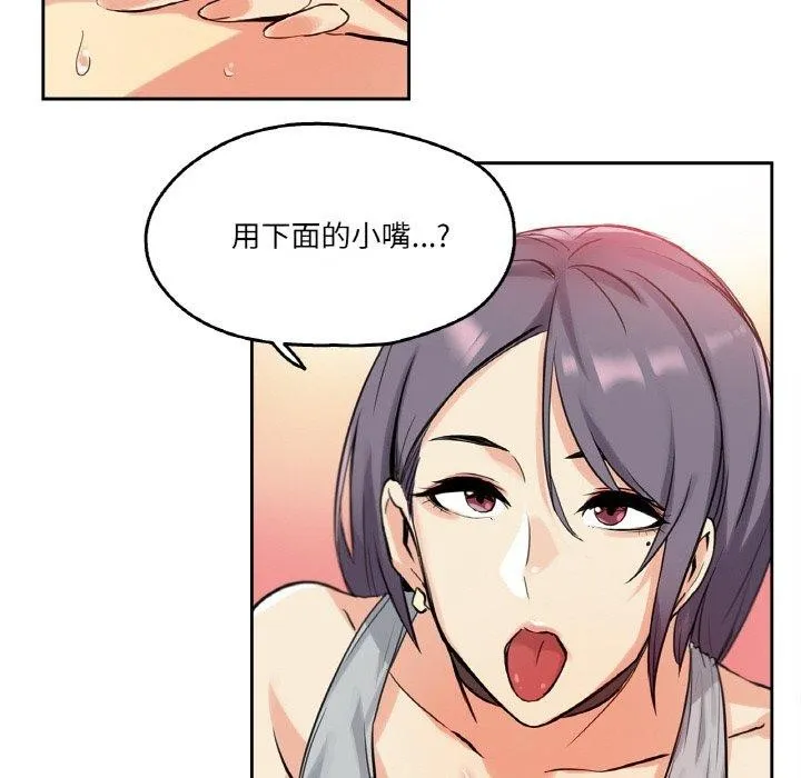爸爸也疯狂 第8話 第72页