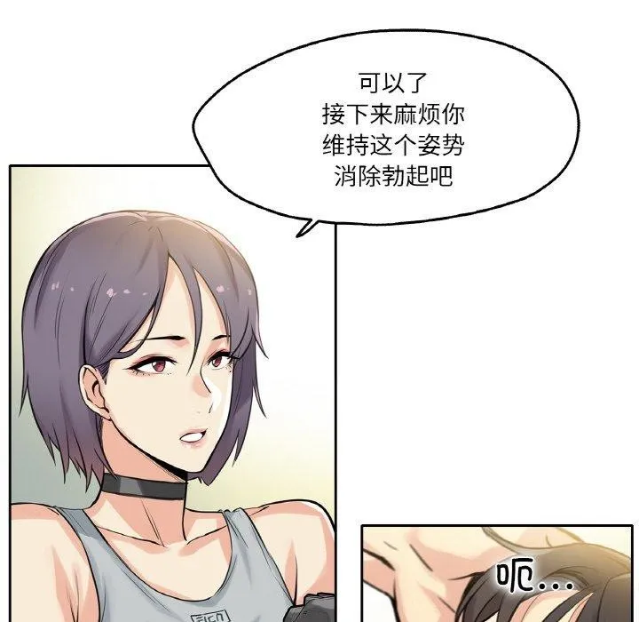 爸爸也疯狂 第8話 第64页