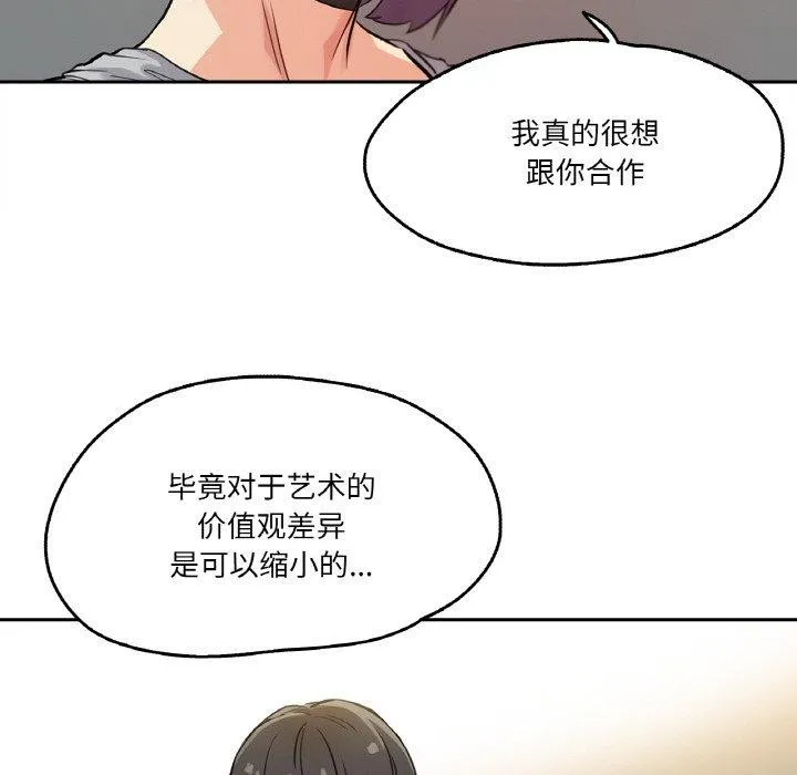爸爸也疯狂 第8話 第82页