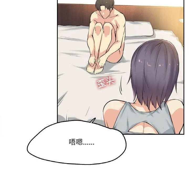 爸爸也疯狂 第8話 第21页