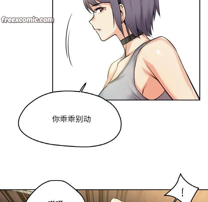 爸爸也疯狂 第8話 第15页
