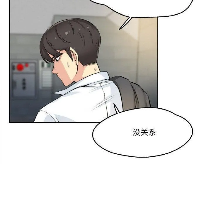 爸爸也疯狂 第8話 第79页