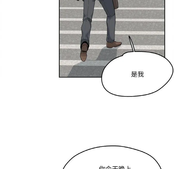 爸爸也疯狂 第8話 第95页