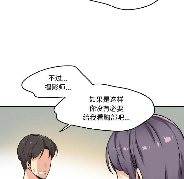 爸爸也疯狂 第8話 第53页