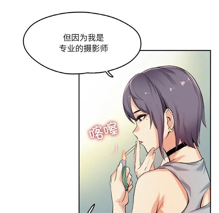 爸爸也疯狂 第8話 第56页