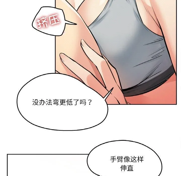 爸爸也疯狂 第8話 第23页