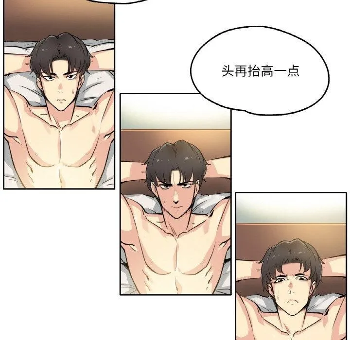 爸爸也疯狂 第8話 第9页