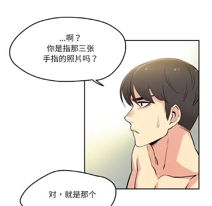 爸爸也疯狂 第8話 第43页