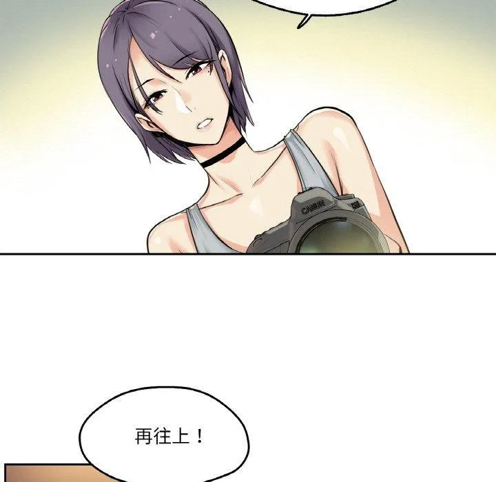 爸爸也疯狂 第8話 第8页