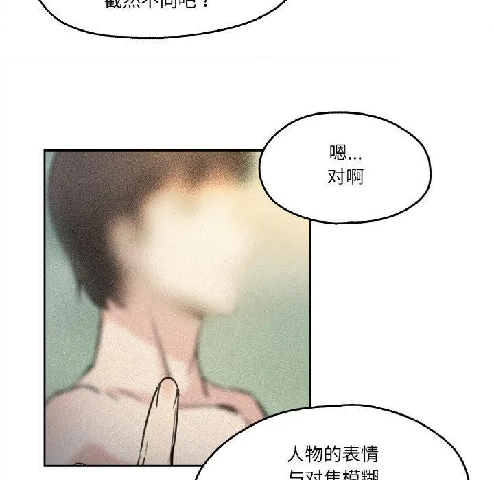 爸爸也疯狂 第8話 第46页