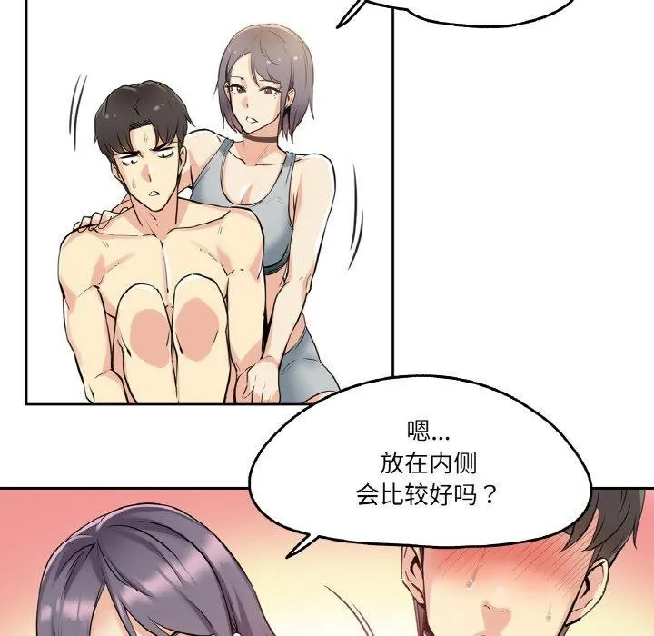 爸爸也疯狂 第8話 第24页