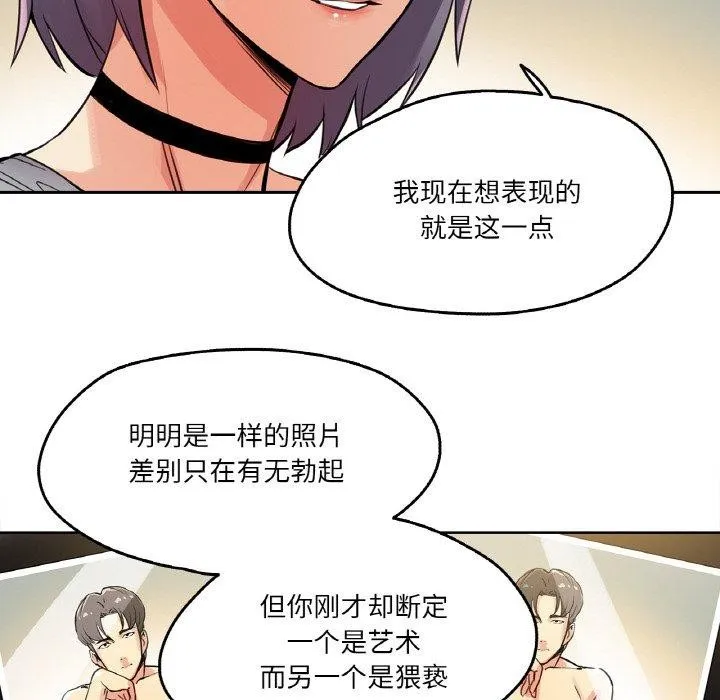 爸爸也疯狂 第8話 第48页
