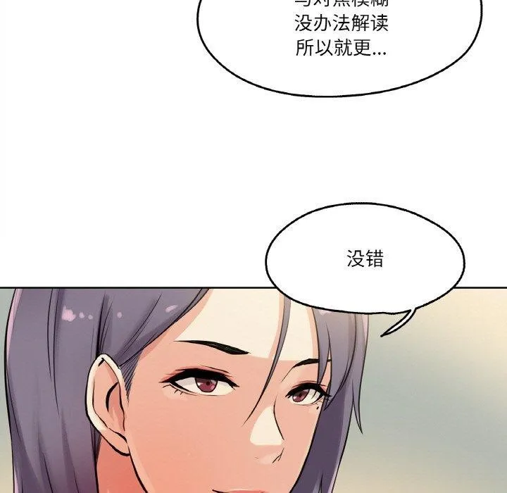 爸爸也疯狂 第8話 第47页