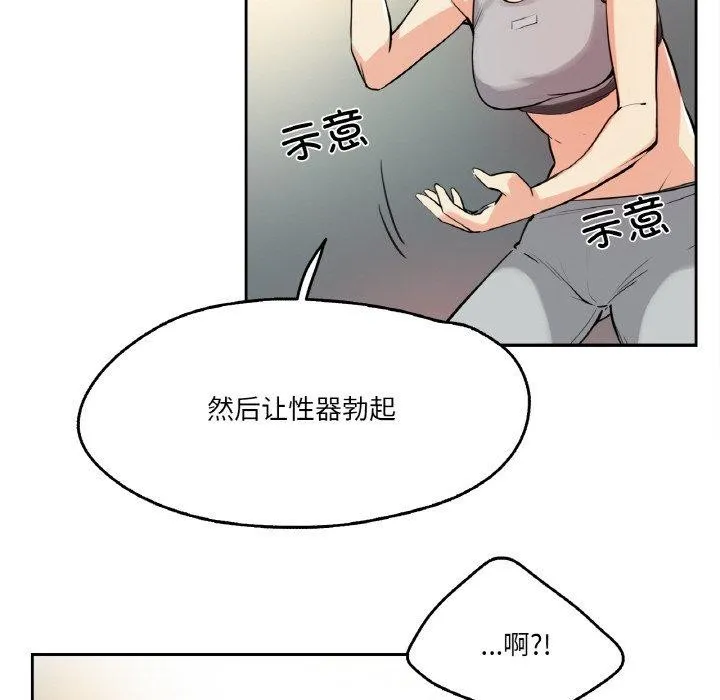爸爸也疯狂 第8話 第32页