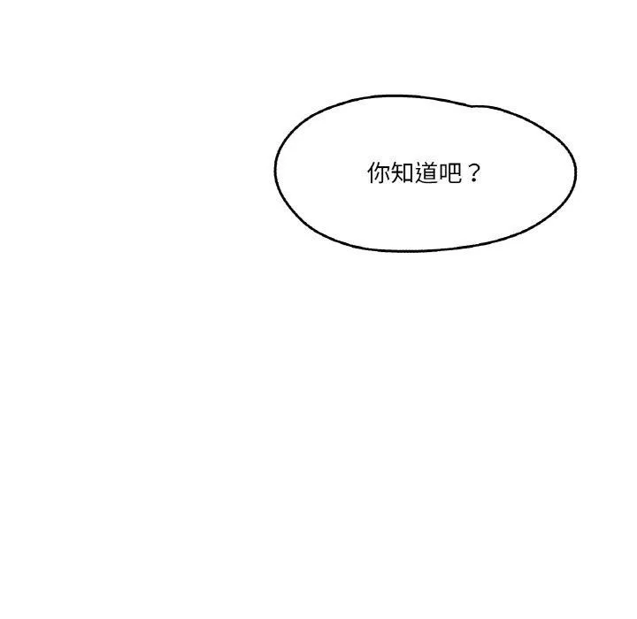 爸爸也疯狂 第8話 第85页