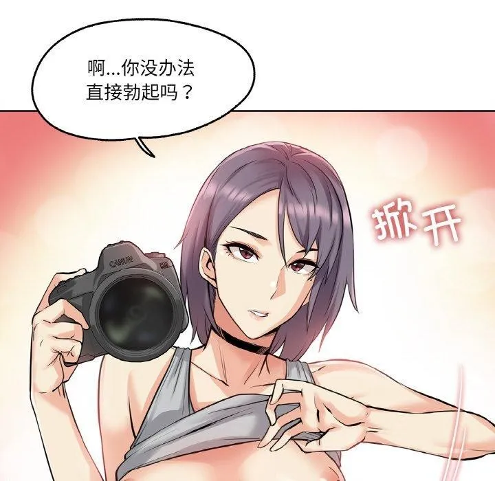 爸爸也疯狂 第8話 第34页