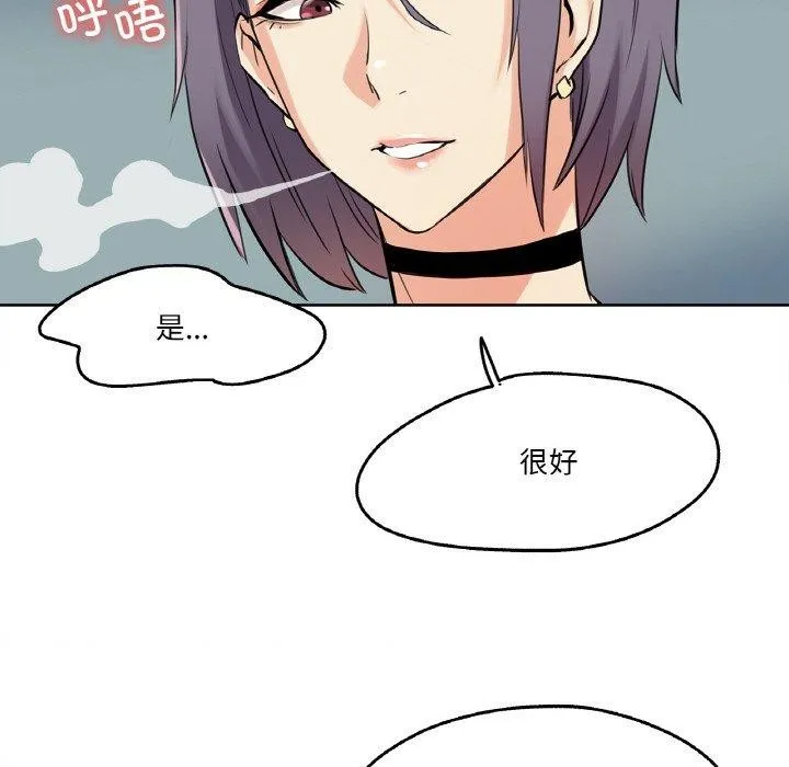 爸爸也疯狂 第8話 第58页