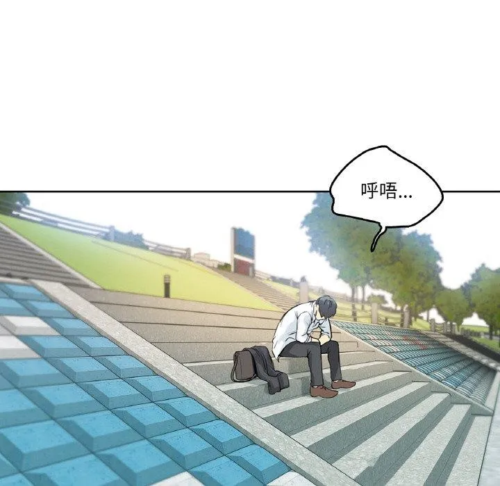 爸爸也疯狂 第8話 第86页