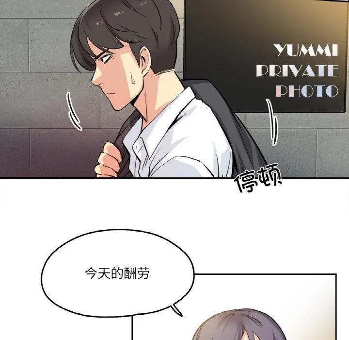 爸爸也疯狂 第8話 第77页