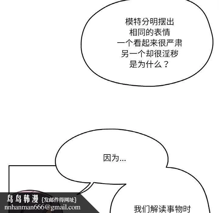 爸爸也疯狂 第8話 第50页