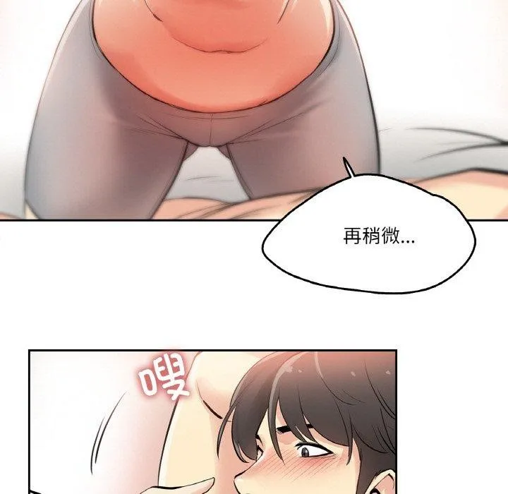 爸爸也疯狂 第8話 第13页
