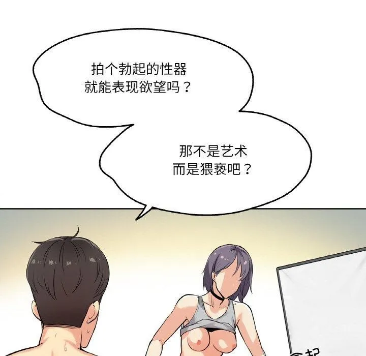 爸爸也疯狂 第8話 第40页