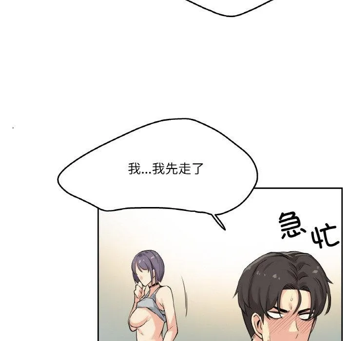 爸爸也疯狂 第8話 第75页