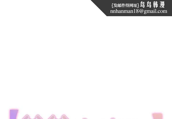 爸爸也疯狂 第8話 第1页