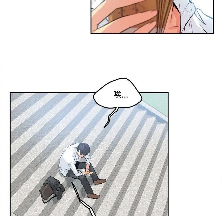 爸爸也疯狂 第8話 第91页